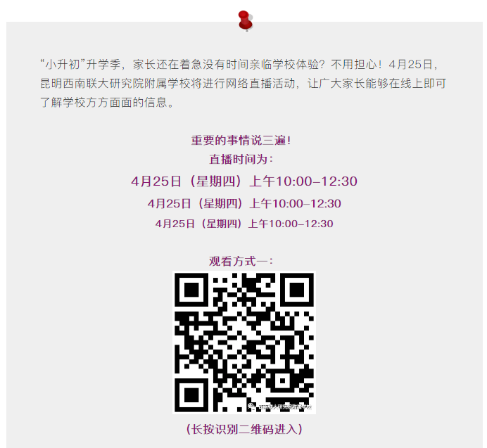 西南联大研究院附属168彩票网.png