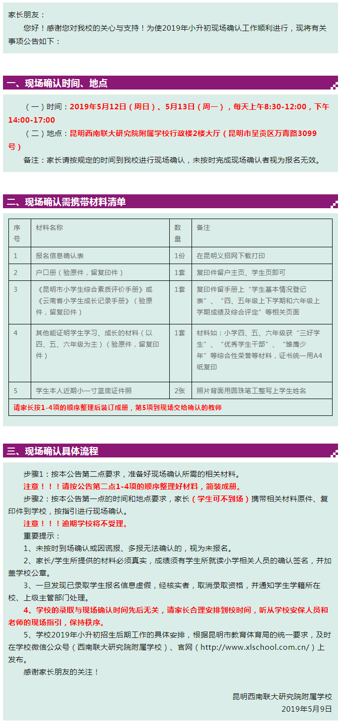 港澳台官网90566研究院附属学校.png